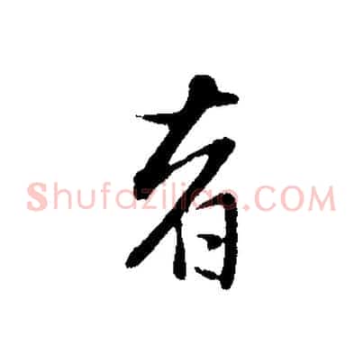 者