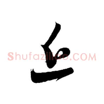近
