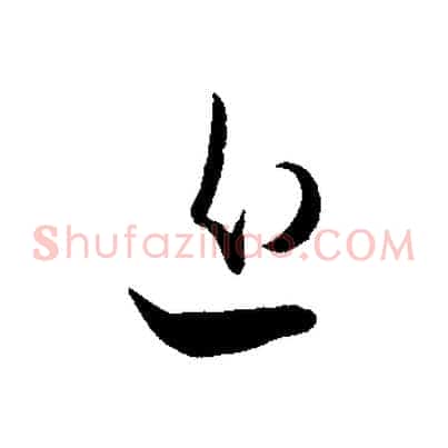 近