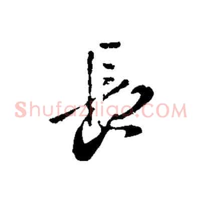 長