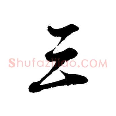 三