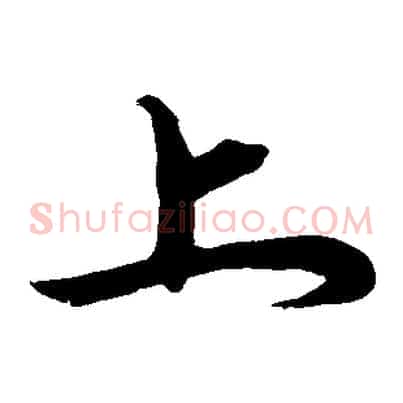 上