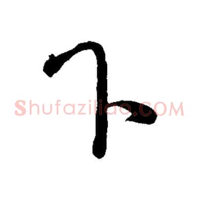 下