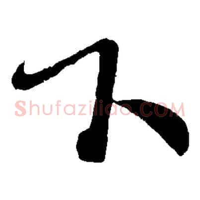 下