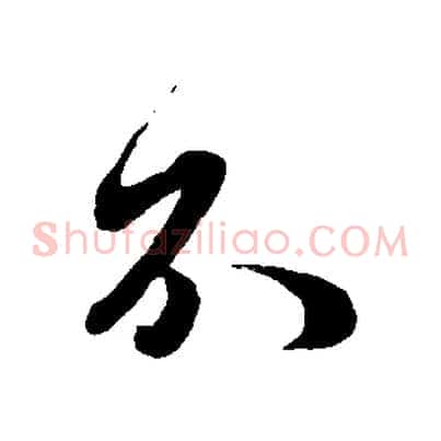 不