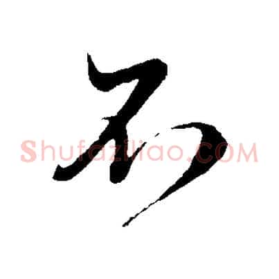 不