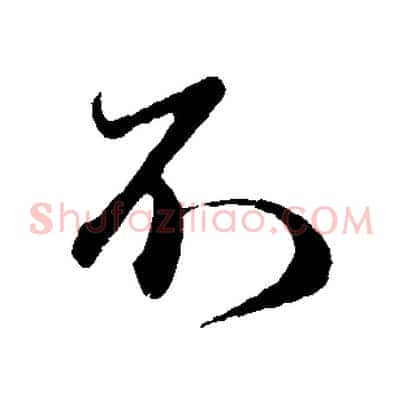 不