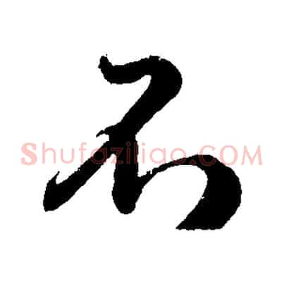 不