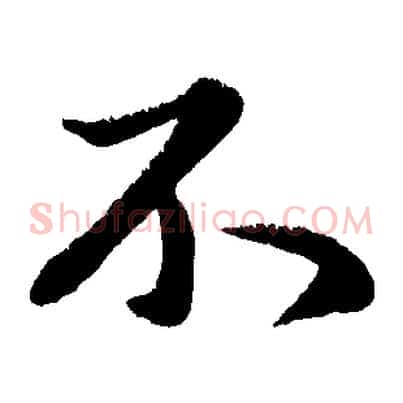 不