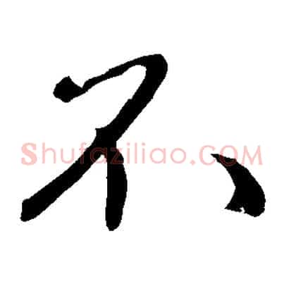 不