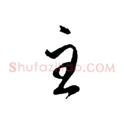 主