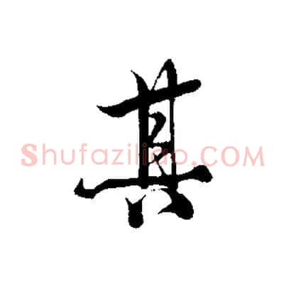 其