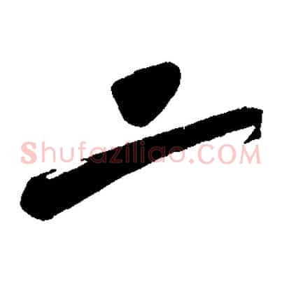 二