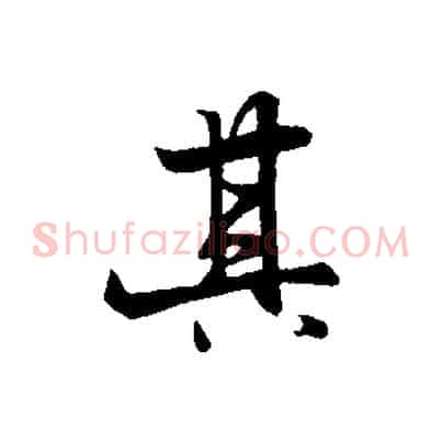其