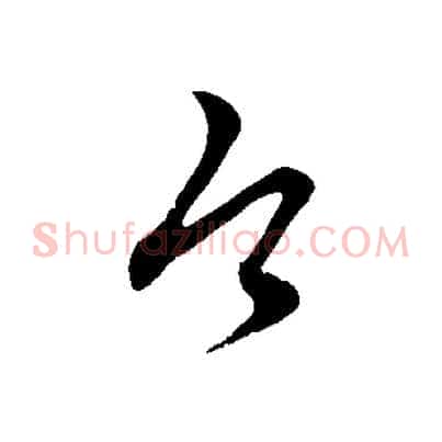 今