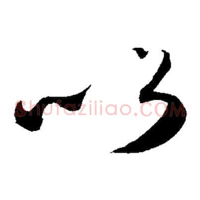 以