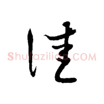 佳