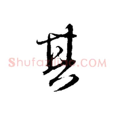 其