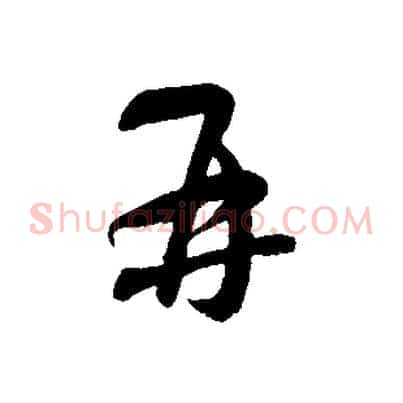 再