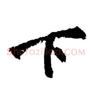 下
