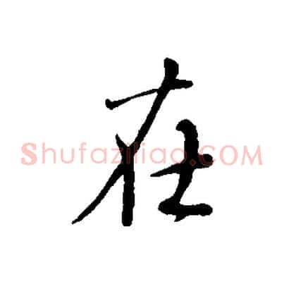 在