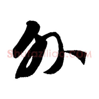 外