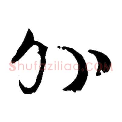 外