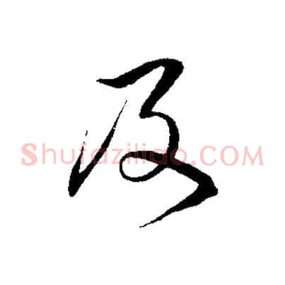 及