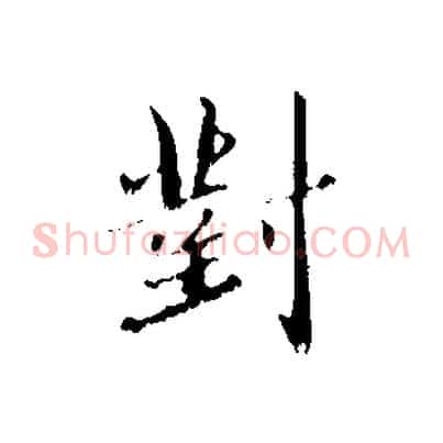 對