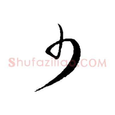 少