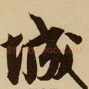 城