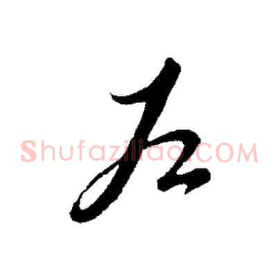 左
