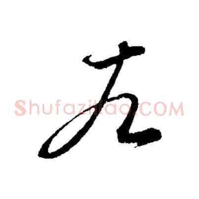 左