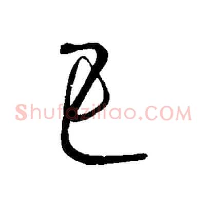 已