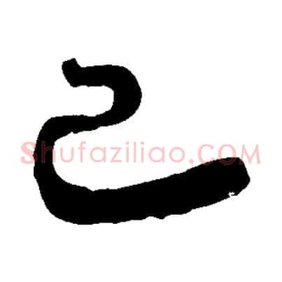 已