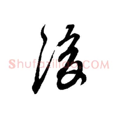 後