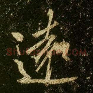 远