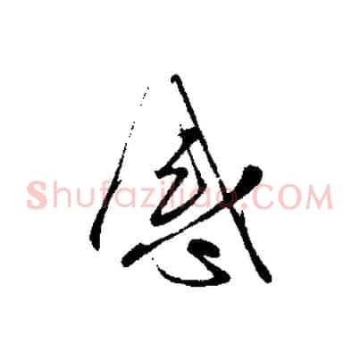 感