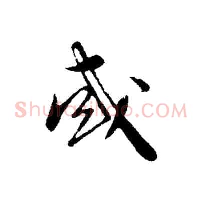 或