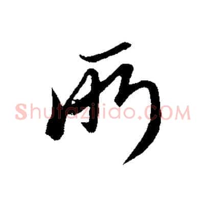 所