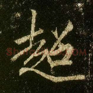 超