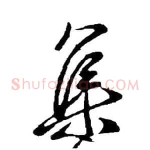 集