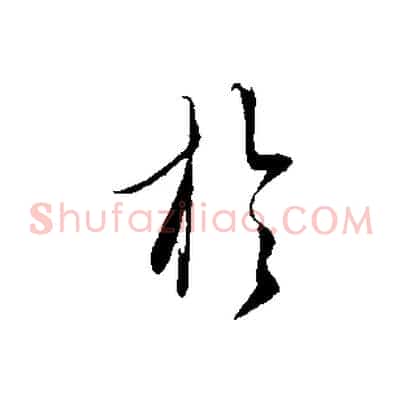 於