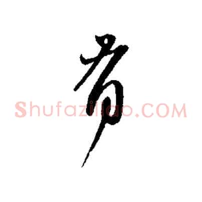 有