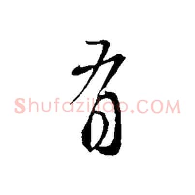 有