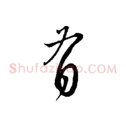 有