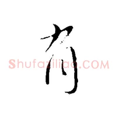 有