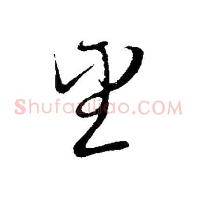 望
