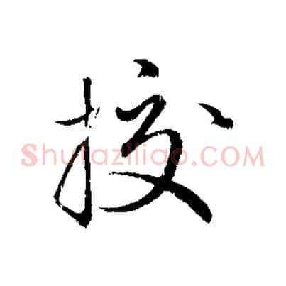 校