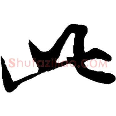 此